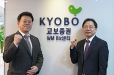 교보증권, 연계영업 강화…여의도 1호 WMBiz센터 현판식 개최