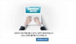 [단독] 창원시 민원게시판 1시간 먹통... 불안정 서버에 문제
