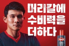 수비의 신 김민재, 헤어케어 브랜드 알페신 브랜드 모델 발탁