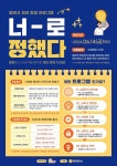 밀양시, 청년 창업 컨설팅 프로그램 추진
