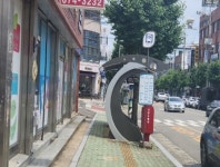 고성 성내 공영주차장 조성사업 본격 추진