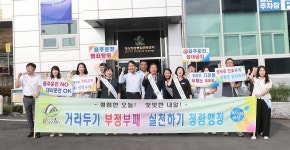 추석 선물 안주고 안받기... 함안군, 청렴 실천 캠페인 전개