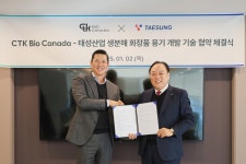 태성산업, 씨티케이바이오와 생분해 화장품 용기 개발 손잡았다