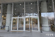 아모레퍼시픽, 설 앞두고 올해도 협력사 대금 조기 지급