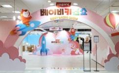 쿠팡, 용산 아이파크몰서 베이비&키즈쇼 팝업스토어