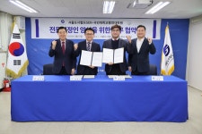 서울도시철도그린환경, 국민대 행정대학원과 전문행정인 양성을 위한 업무협력 협약