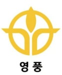 주총 안건 확정한 영풍, 키워드는 액면분할·사외이사 선임