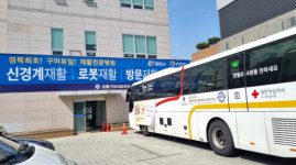갑을구미재활병원, 사랑의 헌혈 실천