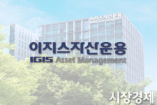 새 주인 찾는 이지스운용, 8천억 매각가 관건... 적정·거품 엇갈려