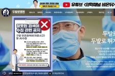 의료사고 병원아닙니다... 두발로병원, 구글 AI의 의료사고 병원 낙인 억울함 호소