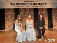 [르포] 관객 적신 첫 앨범의 울림... 코웨이 물빛소리 합창단 공연