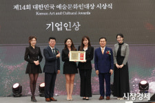 미코루즈 컴퍼니 | [포토] 미코리더스, 제14회 대한민국 예술문화인대상 '나눔봉사부문 대상' 수상