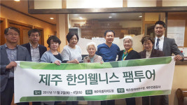 AI와 함께할 미래…심신 아우르는 전인적 인체관 가진 한의학이 적합