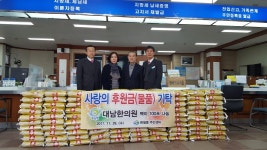 고용석 전 경남한의사회장, 불우이웃돕기 쌀 100포 기증