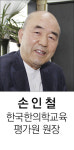 [신년사] “시대의 변화에 맞춘 한의학 교육 개선에 박차 가할 것”