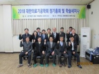 대한의료기공학회, 정기총회 및 학술세미나 개최