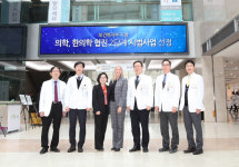 美 어바인 의대 관계자, 동국대 일산병원·한방병원 방문