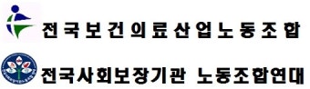 왜곡과 날조로 문재인 케어 반대한 의협, 시민사회단체에 역공 당해