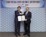 진료비 걱정 없는 건강한 사회 만들기 공동 협력