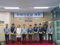 국내 최대 조선사에 한의 치료 도입