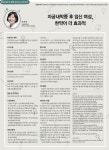 자궁내막증 후 임신 여성, 한약이 더 효과적