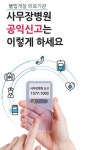 광주지역 사무장 한방병원 무더기 적발