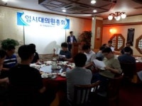 전남지부 임총, 회관 마련위한 ‘회관건립위’ 운영