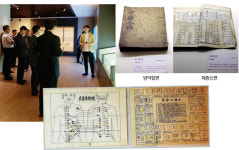 부산대 한의전 ‘한의학교육역사박물관’ 한의학 유물 기증 캠페인