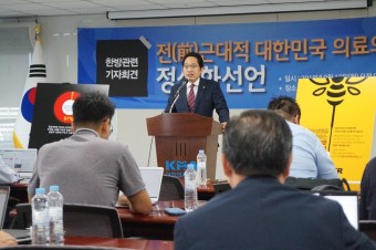 의협, 한의정 협의체 합의문 “폐기” 발표