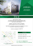 대전대학교 둔산한방병원 신관 준공식 개최