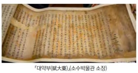 고전에서 느껴보는 醫藥文化 ⑦