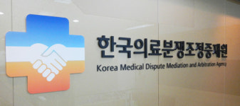 의료중재원, 상임조정·감정위원 공개모집