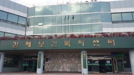 김해시보건소, 한방 순회진료 서비스 실시
