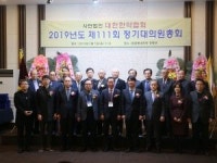 한약협회 총회, 한약업사도 첩약 및 한약제제 보험 참여 추진