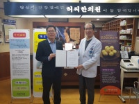 허씨한의원, 지역인재 양성 장학금 기부