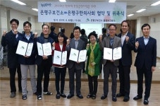 은평구보건소-은평구한의사회, 한의약 건강증진 사업 위해 어깨동무
