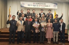 경북한의사회, 신·구 회장 이·취임식 및 LT 개최