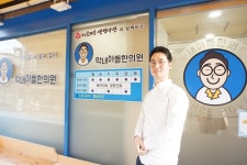 ‘골목 건강권’ 지키는 우리동네 한의원…커뮤니티케어의 미래를 보다