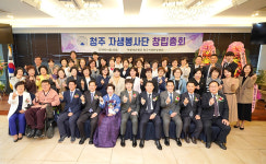 청주자생한방병원, 청주자생봉사단 창립총회 개최
