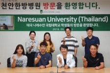 대전대 천안한방병원, 태국 나래수완 국립대에 한의약 전파