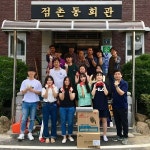 대구한의대 HSE 사업단, 동부동 관내 경로당 기부