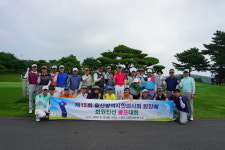 울산지부, ‘제15회 회장배 회원친선골프대회’ 개최
