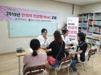 영천시보건소, 한의약 건강맘(Mom) 교실 개강