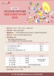 국민건강보험 빅데이터 활용 사업장 건강증진 우수사례 공모
