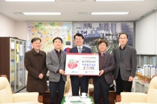부산 남구한의사회, ‘희망2020 나눔캠페인’ 성금 기탁