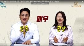 강남구한의사회 유튜브 ‘강한의사들’, 20일 첫선