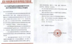 中, 신종 코로나바이러스 중서의결합 예방치료 임상연구 시작