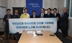 한의협, 우한교민과 아산시민 건강 기원 및 관계자 격려 방문