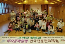 아이누리한의원, ‘나누며 하나되기’ 프로젝트 동참