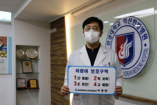 이정한 원광대한방병원장, 어린이 교통안전 릴레이 챌린지 동참